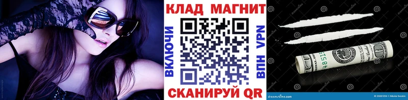 Купить наркотики Макушино Каннабис Cocaine ГАШИШ