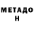 КЕТАМИН VHQ Tina Shenk