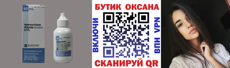БУТИРАТ буратино цена Макушино