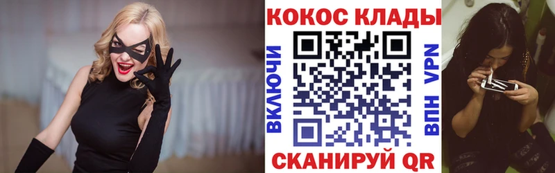 КОКАИН Fish Scale  как найти наркотики  мориарти клад  Макушино 
