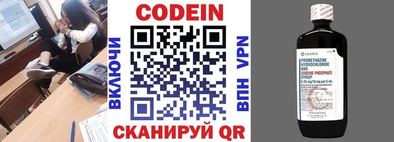 купить   Макушино  блэк спрут tor  Кодеин напиток Lean (лин) 